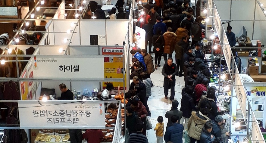 2019설맞이박람회