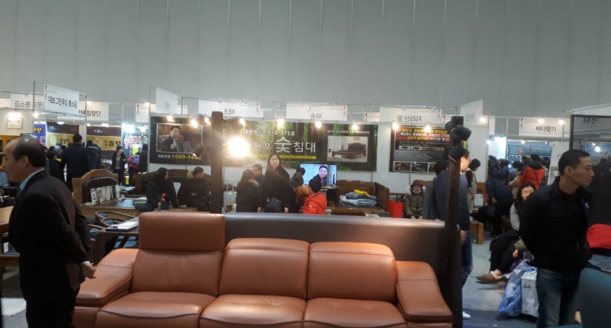 2019설맞이박람회