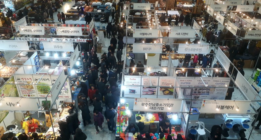 2019설맞이박람회