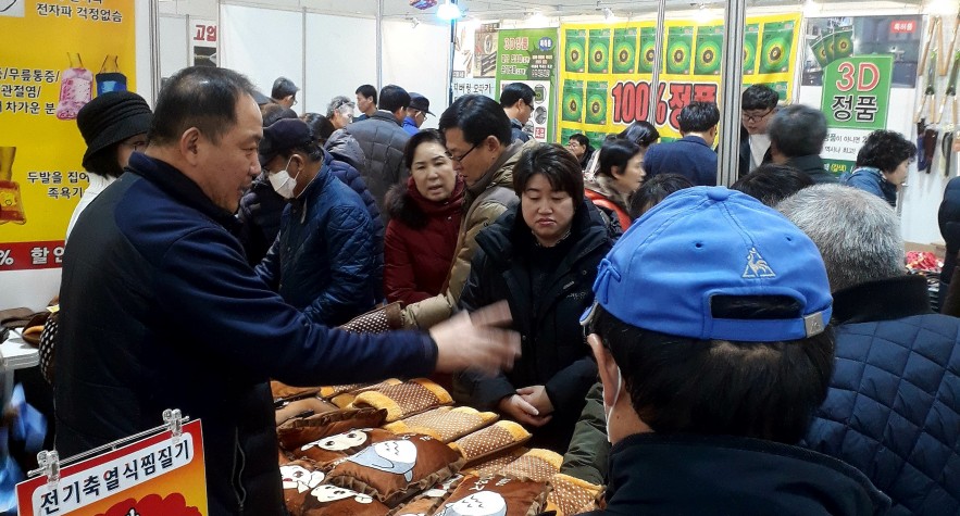 2019설맞이박람회