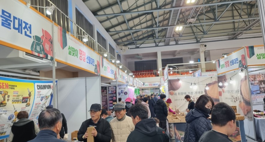 2024 광주 설맞이명절선물박람회
