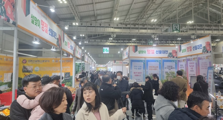 2024 광주 설맞이명절선물박람회