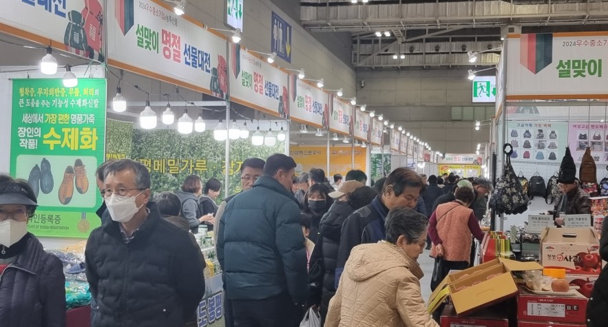 2024 광주 설맞이명절선물박람회